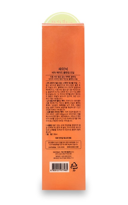 SCINIC-Масло гидрофильное Scinic Vita Ade-8809121477485