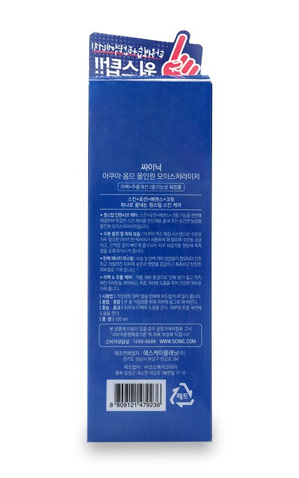 SCINIC-Засіб для вмивання Scinic Aqua Homme All In One Moisturizer-8809121479236
