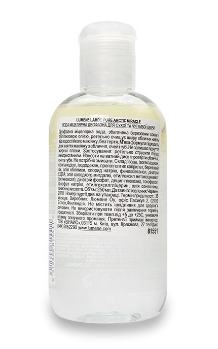 LUMENE-Мицеллярная вода Lumene Lahde pure-6412600815511