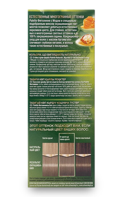 PALETTE PHYTOLINE-Краска для волос Palette Naturals 8-140-4015100205572