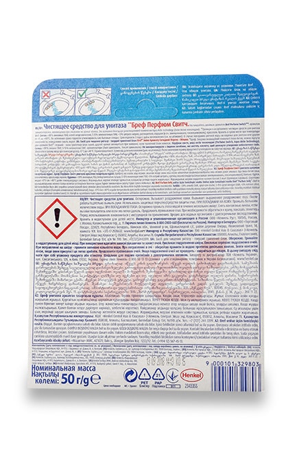 BREF-Туалетные блоки для унитаза Bref Смена аромата Персик-Яблоко -9000101329803