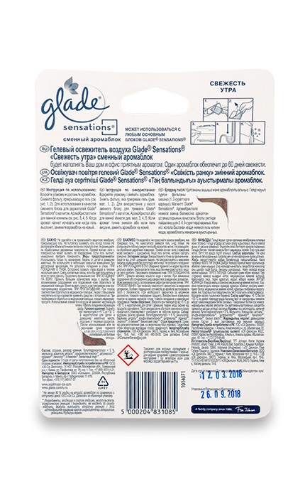 GLADE-Освіжувач повітря Свіжість ранку гелевий Glade Sensations -5000204831085