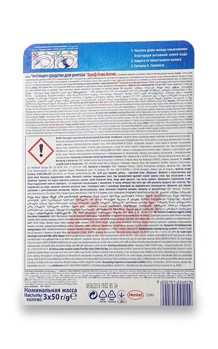 BREF-Засіб для чищення унітаза Bref Blue Activ Квіткова свіжість-9000101350821