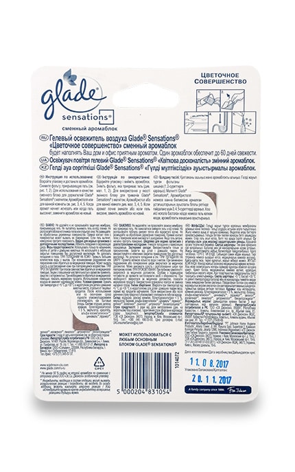 GLADE-Освежитель воздуха Glade Sensations Цветочное совершенство гелевый -5000204831054