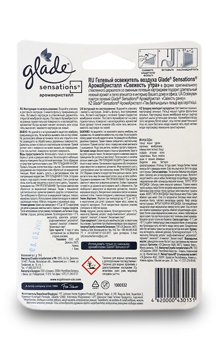 GLADE-Освіжувач повітря Glade Sensations Свіжість ранку гелевий-4620000430131