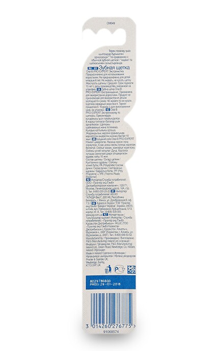ORAL-B-Зубная щётка Oral-B Pro-Expert Экстраочистка средней жёсткости-3014260276775