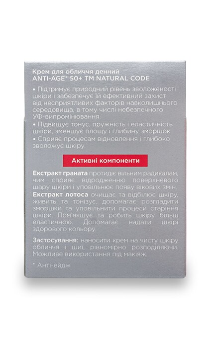 NATURAL CODE-Крем для обличчя Natural Code денний 50+-4820160037762