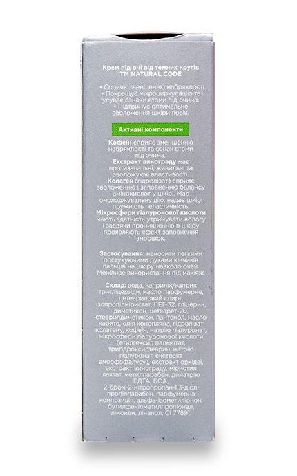 NATURAL CODE-Крем під очі Natural Code від темних кругів-4820160037717