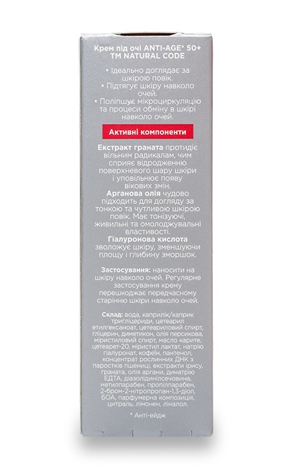 NATURAL CODE-Крем під очі Natural Code 50+-4820160037816