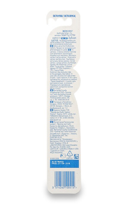 ORAL-B-Зубная щётка мануальная Oral-B Заботливый уход Экстрамягкая-3014260100414