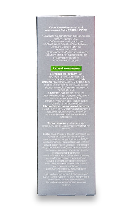 NATURAL CODE-Крем для обличчя Natural Code нічний живильний-4820160037700