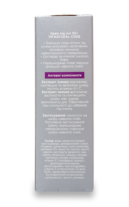 NATURAL CODE-Крем під очі Natural Code 30+-4820160037793