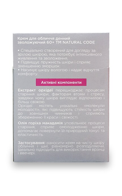 NATURAL CODE-Крем для обличчя Natural Code денний 60+-4820160037786