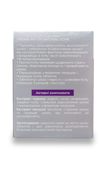 NATURAL CODE-Крем для лица Natural Code дневной 40+-4820160037748