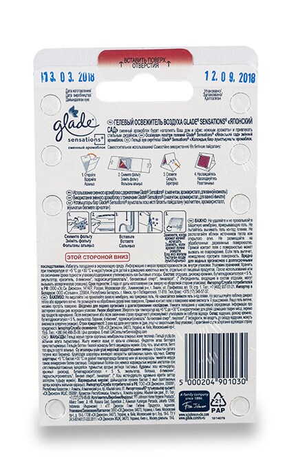 GLADE-Освежитель воздуха гелевый Glade Sensations Японский сад-5000204901030