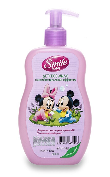 SMILE-Мыло Smile baby детское-4823071635416