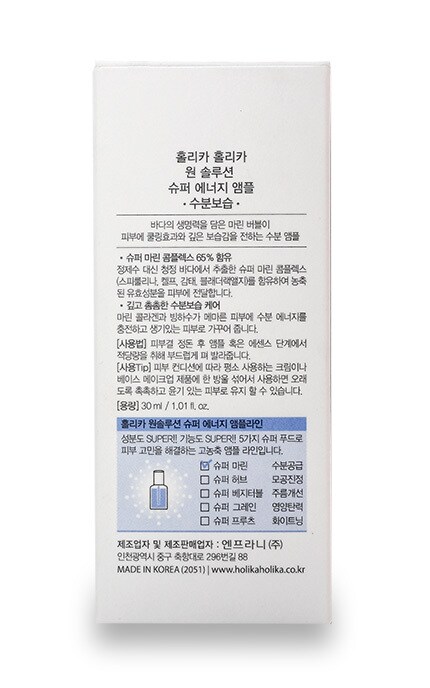 HOLIKA HOLIKA-Сировотка-концентрат Holika Holika One solution Super energy ampoule Зволожуюча-8806334364502