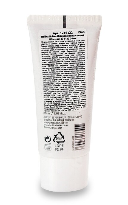 HOLIKA HOLIKA-ВВ крем Holika Holika Holi pop SPF30 зволожуючий-8806334372538