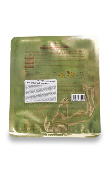 HOLIKA HOLIKA-Маска для обличчя Holika Holika Prime Youth З колоїдним золотом -8806334365127