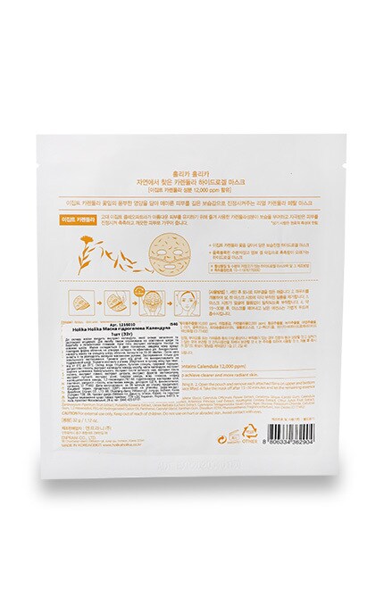 HOLIKA HOLIKA-Маска Holika Holika календула гидрогелевая-8806334362904