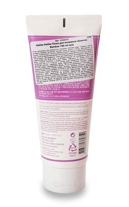 HOLIKA HOLIKA-Пенка для лица Holika Holika Бамбук Очищающая и успокаивающая-8806334369750