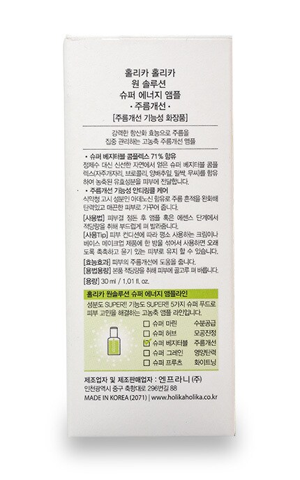 HOLIKA HOLIKA-Сыворотка-концентрат Holika Holika One solution Super energy ampoule Против морщин-8806334364526