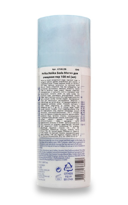 HOLIKA HOLIKA-Маска для обличчя Holika Holika Киснева-8806334368548