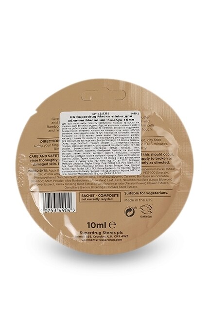 FRUITY-Маска-пилинг Superdrug для лица масло ши-бамбук-7534904
