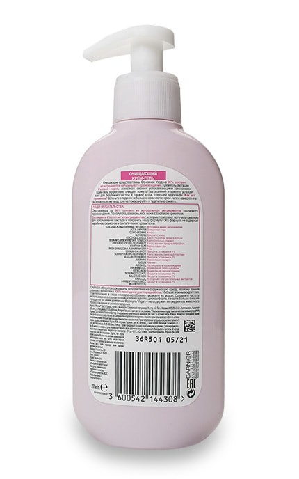 GARNIER SKIN NATURAL-Крем-гель Garnier Skin Naturals Основний догляд Трояндова вода-3600542144308