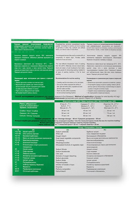 DELAMARK-Пральний порошок DeLaMark Universal Екологічний для універсального прання-4820152331298