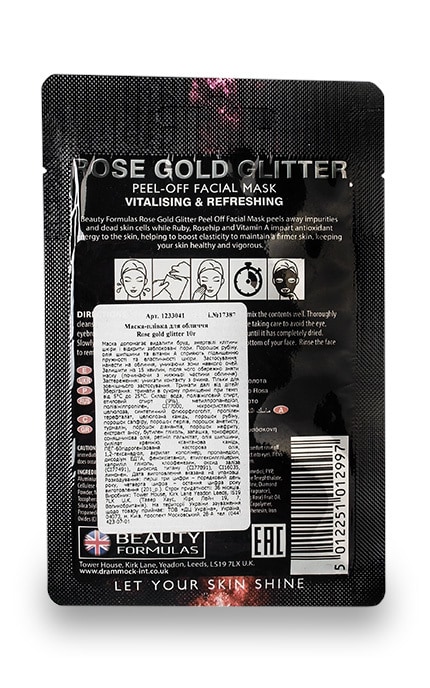 BEAUTY FORMULAS-Маска-плівка для обличчя Rose Gold Glitter-5012251012997