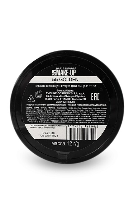 EVELINE-Освітлююча компактна пудра Eveline Cosmetics Highlighter Art Professional Make-up-5901761944341