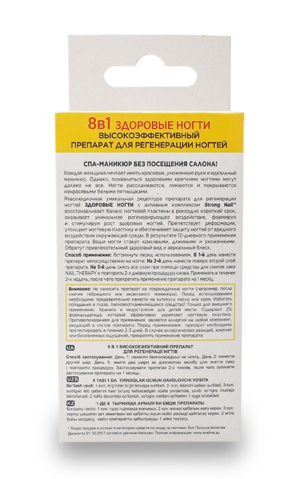 EVELINE-Засіб для нігтів Eveline 8в1 Здорові нігті Відновлення -5907609333513
