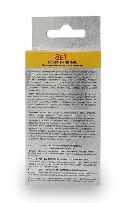 EVELINE-Средство для ногтей Eveline Silver Shine 8в1 Восстановление-5901761939330
