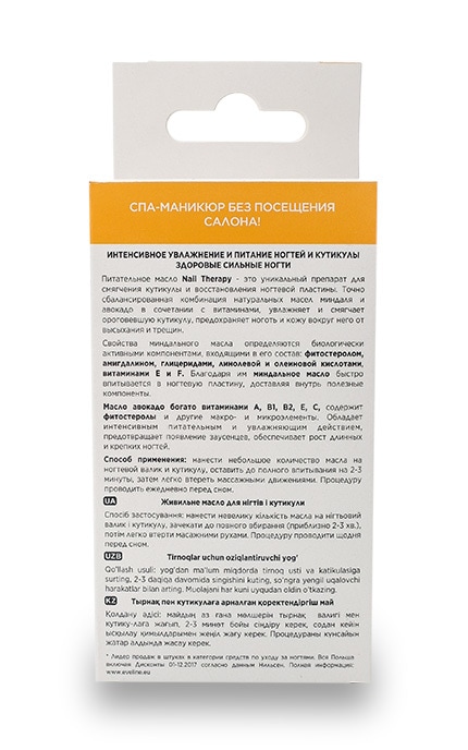 EVELINE-Живильна олія Eveline Для кутикул та нігтів-5907609335623