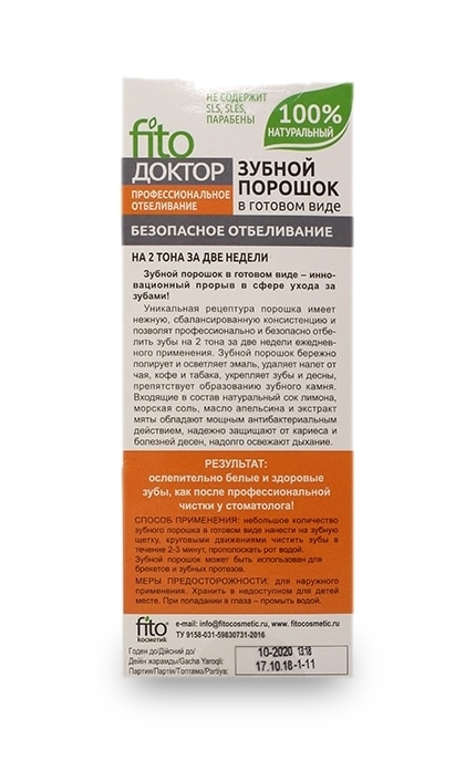 ФІТОДОКТОР-Зубной порошок Фитодоктор Безопасное отбеливание-4670017923010