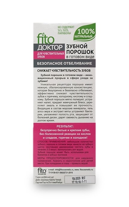 ФІТОДОКТОР-Зубной порошок Фитодоктор Безопасное отбеливание для чувствительных зубов-4670017923027
