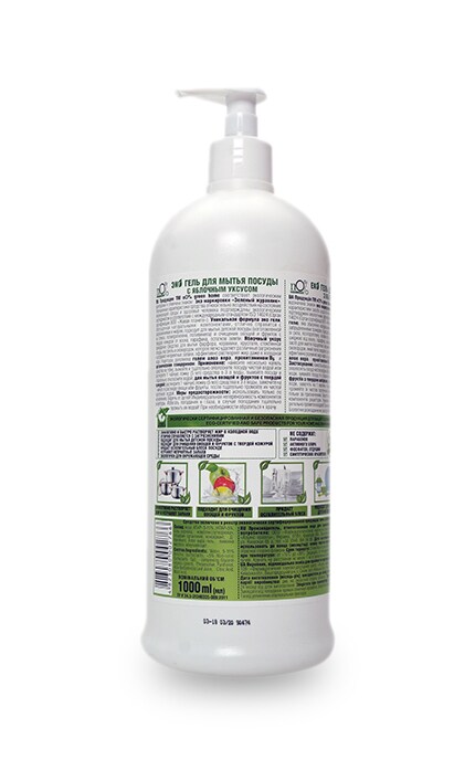 NO% GREEN HOME-Эко-гель для мытья посуды с дозатором NO% Green Home С алоэ вера и Про-витамином В5 С яблочным уксусом-4823080002766