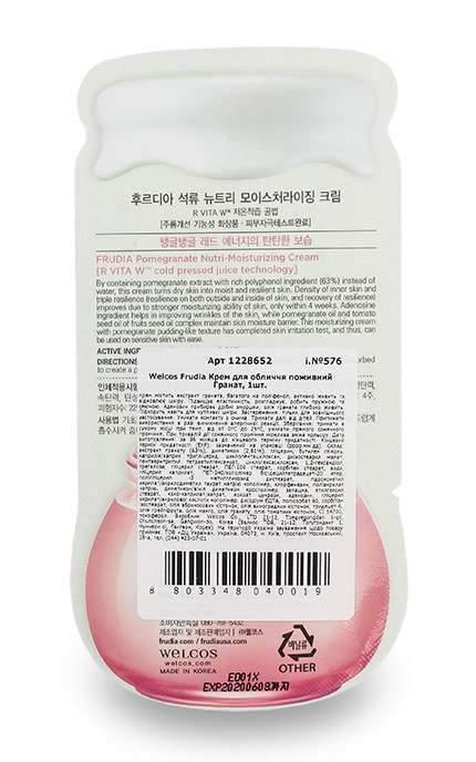 WELCOS FRUDIA-Крем для обличчя Welcos Frudia Гранат-8803348030010