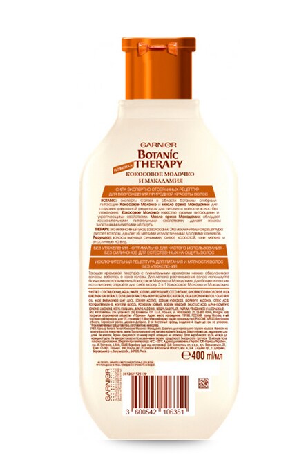 BOTANIC THERAPY-Шампунь Garnier Botanic Therapy Кокосовое молочко и Макадамия-3600542106351