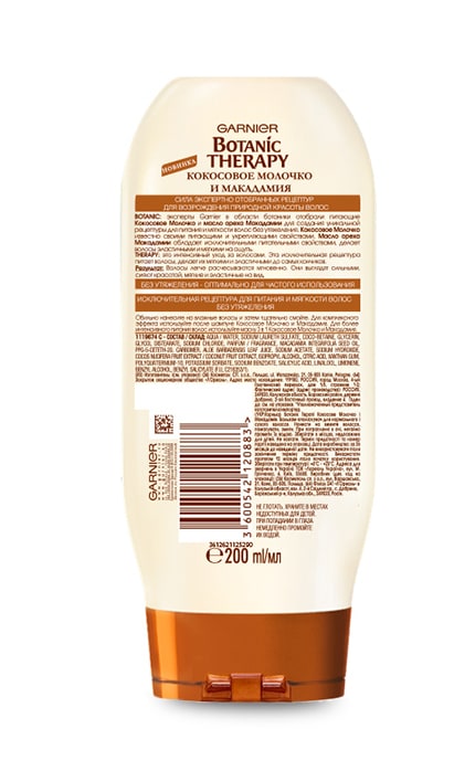 BOTANIC THERAPY-Бальзам-ополіскувач Garnier Botanic Therapy Кокосове молочко і Макадамія-3600542120883