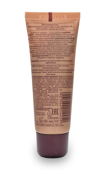 EVELINE-Тональний крем Eveline Cosmetics Touch Of Cashmere Натуральний кашемір 40 мл-5901964014452