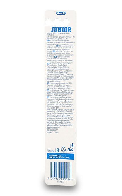 ORAL-B-Зубна щітка Oral-B Junior Зоряні війни -3014260099084