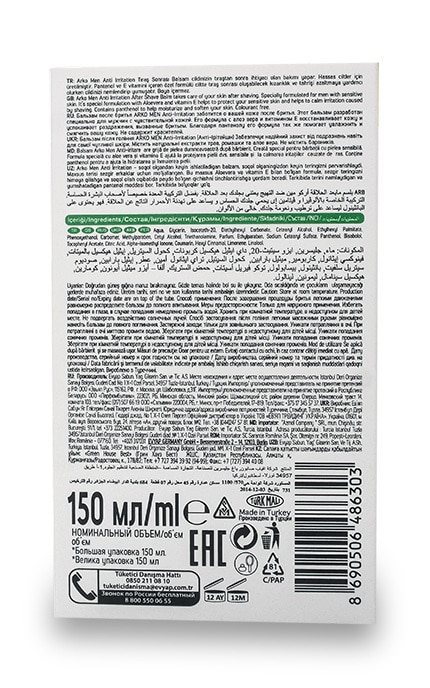 ARKO-Бальзам после бритья Arko Men Anti-Irritation -8690506486303