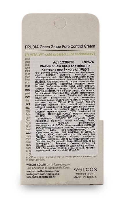 WELCOS FRUDIA-Крем для обличчя Welcos Frudia Виноград-8803348035114