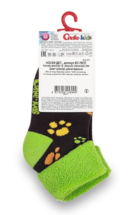 CONTE KIDS-Носки Conte-kids Sof-tiki шоколадные детские размер 12-4810226158999