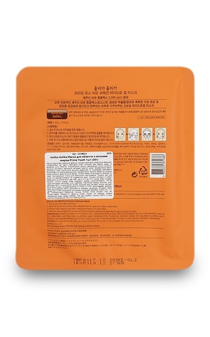 HOLIKA HOLIKA-Маска для обличчя Holika Holika Prime Youth З кінським жиром -8806334361686