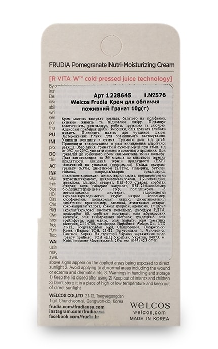 WELCOS FRUDIA-Крем для обличчя Welcos Frudia Гранат Живильний-8803348032069