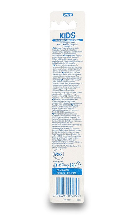 ORAL-B-Зубна щітка для дітей Oral-B Kids -3014260099053