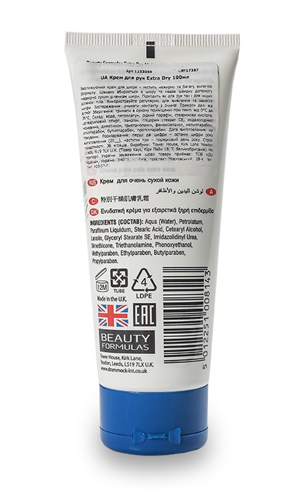 BEAUTY FORMULAS-Крем для рук Beauty Formulas Extra Dry-5012251008143